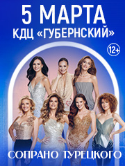 &Scy;&ocy;&pcy;&rcy;&acy;&ncy;&ocy; &Tcy;&ucy;&rcy;&iecy;&tscy;&kcy;&ocy;&gcy;&ocy;&comma; &Scy;&mcy;&ocy;&lcy;&iecy;&ncy;&scy;&kcy;